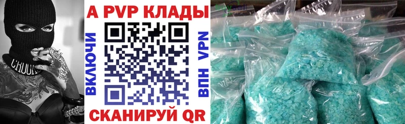 A-PVP крисы CK  Заволжск 
