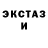MDMA кристаллы Groose