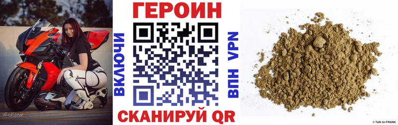 ГЕРОИН Афган  Заволжск 