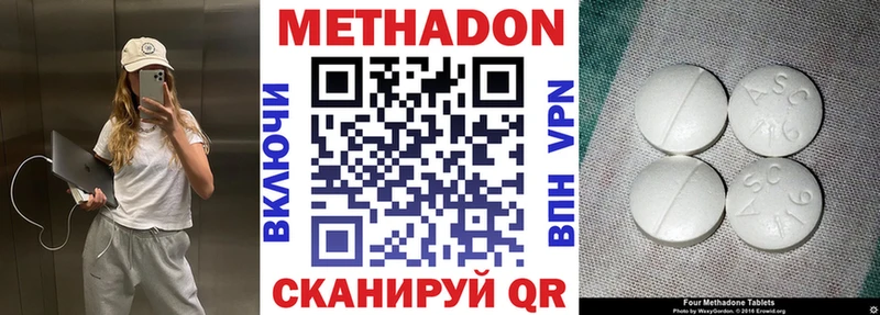 МЕТАДОН белоснежный  что такое наркотик  Заволжск 